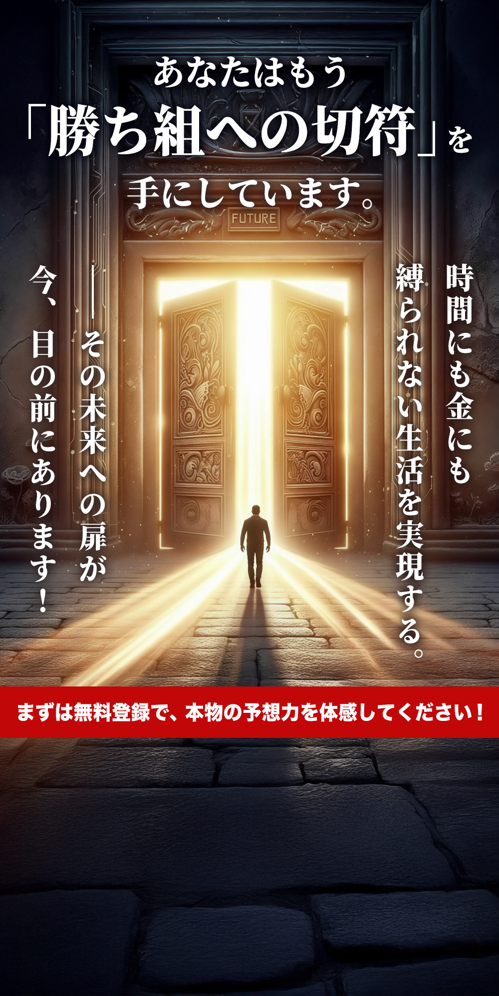 競艇ZOSSは初心者の方でもゼロから勝てるように徹底サポート！ 無料登録で実力をご体感ください！
